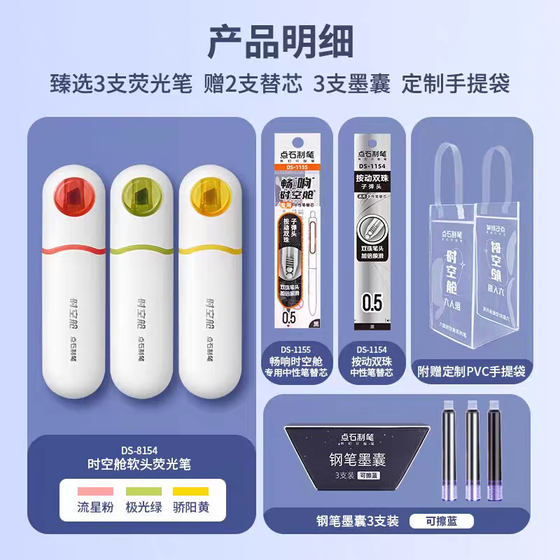 点石时空舱礼盒中性笔文具套装太空舱笔男生文具礼盒礼物生日黑科技笔学生一年级入学必备开学大礼包女孩礼品 - 图3