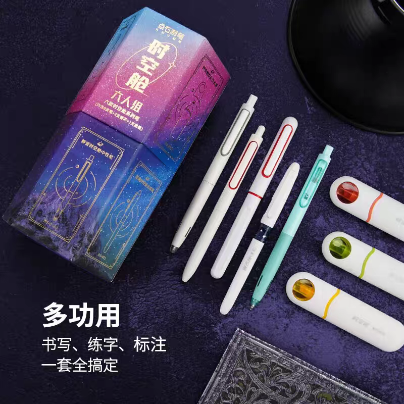 点石时空舱礼盒中性笔文具套装太空舱笔男生文具礼盒礼物生日黑科技笔学生一年级入学必备开学大礼包女孩礼品 - 图1