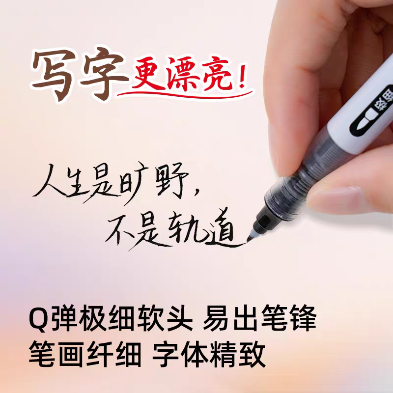 点石制笔柔字笔大容量soft直液式软头笔柔绘笔秀丽笔入门成人学生书法练字楷书极细笔头黑红蓝自控墨写字837,淘宝优惠券,粉丝福利购,淘宝优惠卷