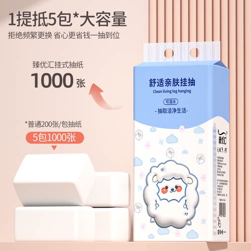 悬挂式抽纸1000张家用抽取式卫生纸柔韧耐用擦手纸 - 图2