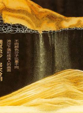 工厂直销创意手工流沙画diy材料包公司团建沙龙暖场亲子活动礼物