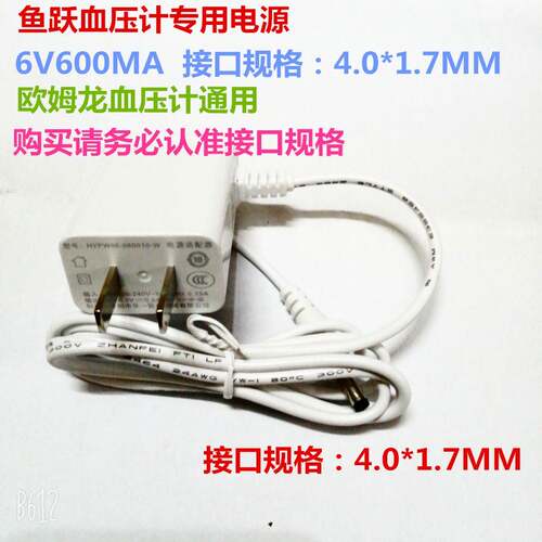鱼跃血压计6V600MA电源适配器YE655A660A660D620A655D680B充电线 - 图3