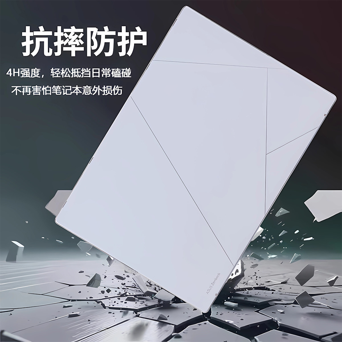 适用2025华硕灵耀14保护壳酷睿Ultra2代笔记本外壳保护套UX3405C电脑防摔壳透明磨砂机身保护壳屏幕贴膜24款,淘宝优惠券,粉丝福利购,淘宝优惠卷