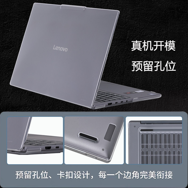 适用2025款联想小新Pro16电脑保护壳Pro14GT外壳保护套小新16机身保护壳小新14笔记本防摔壳防蓝光屏幕贴膜,淘宝优惠券,粉丝福利购,淘宝优惠卷