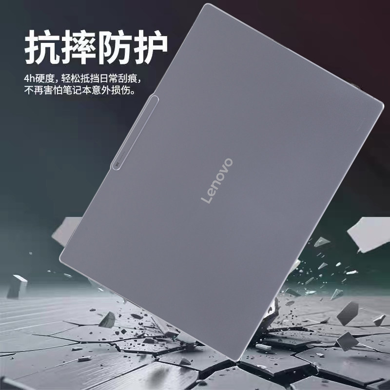 适用2025款联想小新Pro16电脑保护壳Pro14GT外壳保护套小新16机身保护壳小新14笔记本防摔壳防蓝光屏幕贴膜,淘宝优惠券,粉丝福利购,淘宝优惠卷