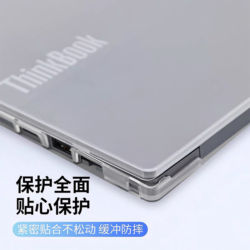 适用2025联想ThinkBook14保护壳thinbook14+电脑保护套G7+IAH笔记本机身防摔壳G8全包机身保护壳屏幕G6+贴膜,淘宝优惠券,粉丝福利购,淘宝优惠卷