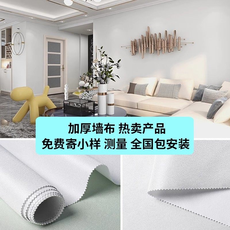 2025高端墙纸墙布无缝全屋现代简约包安装,淘宝优惠券,粉丝福利购,淘宝优惠卷