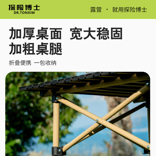探险博士户外折叠桌椅高背月亮椅春游便携休闲家用钓鱼椅露营野餐