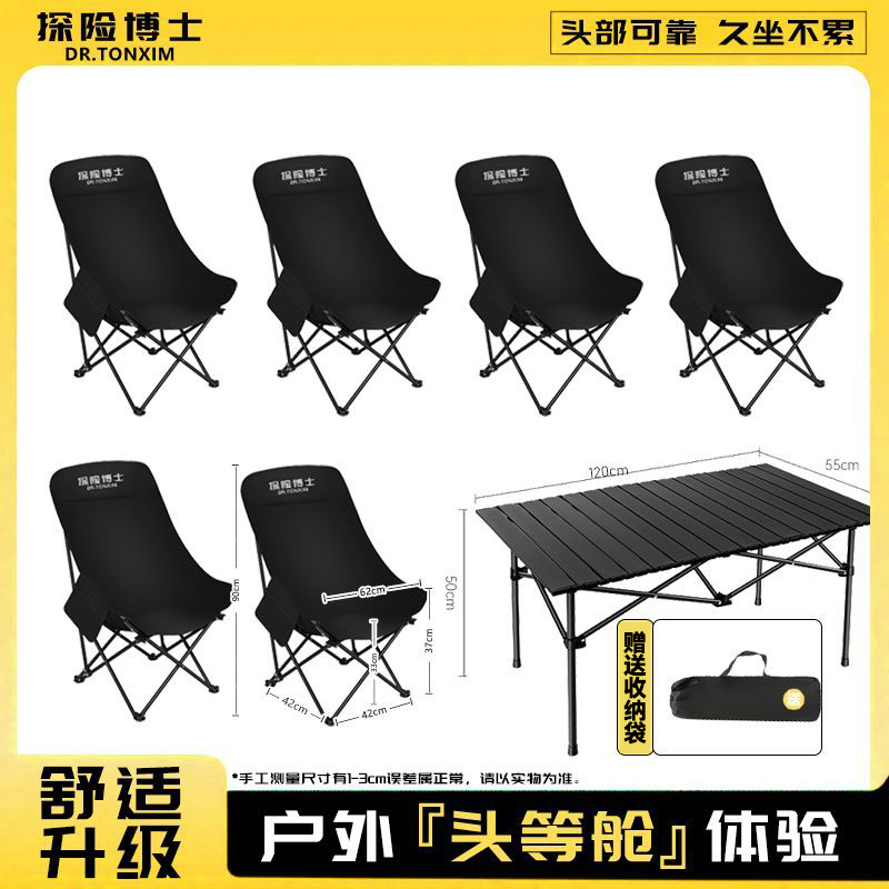 探险博露营桌椅套装折叠户外月亮椅加高野餐野营摆摊休闲家用桌椅,淘宝优惠券,粉丝福利购,淘宝优惠卷