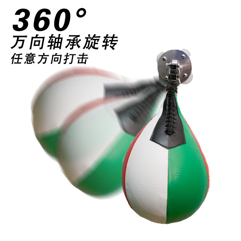 梨球速度球吸附式梨形拳击球训练免打孔无球架反应球手速训练 - 图2