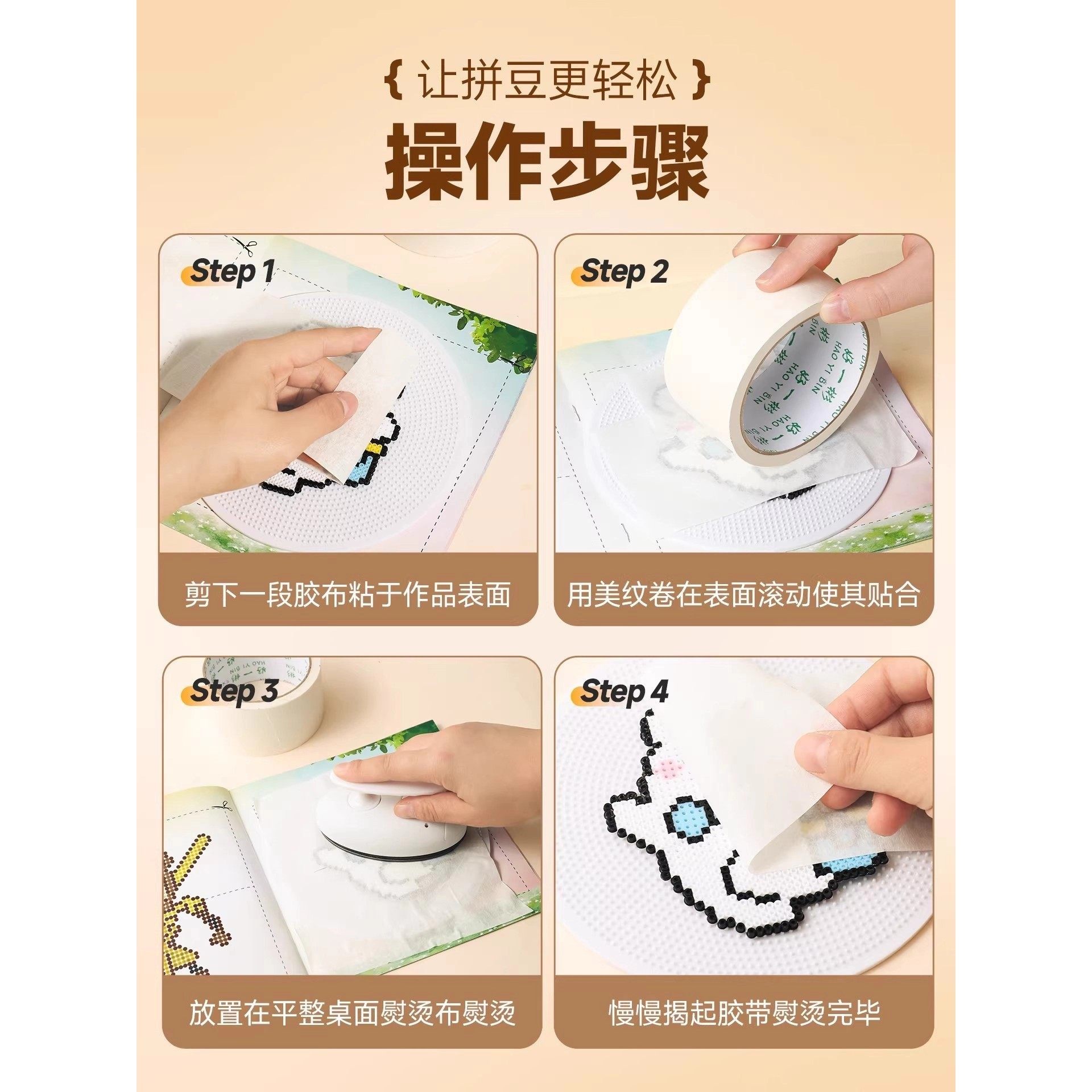 拼豆美纹纸大图辅助工具熨烫防止变形胶带拼豆豆手工diy配件专用,淘宝优惠券,粉丝福利购,淘宝优惠卷