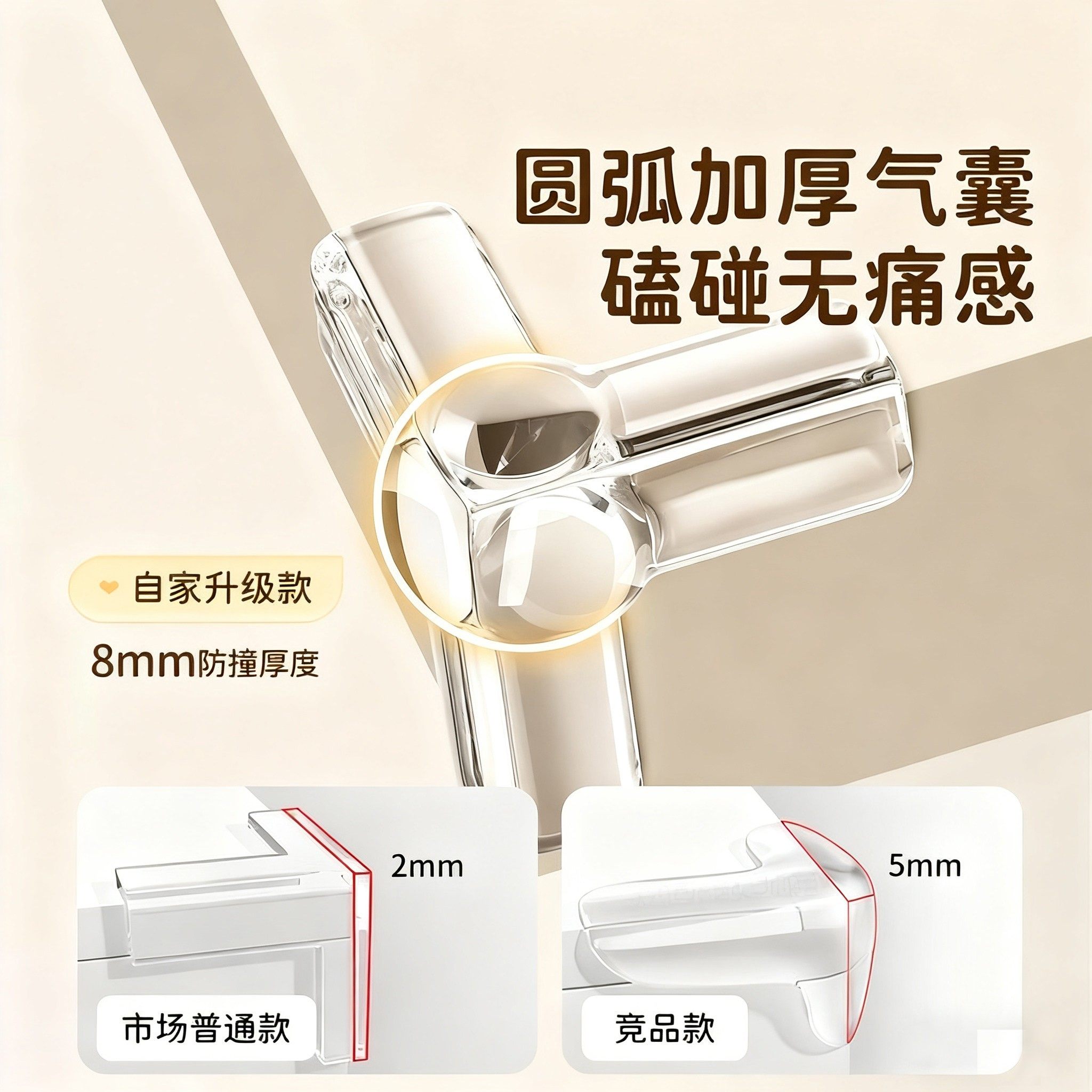 桌子桌角防撞护角窗户软硅胶气囊防撞条边角直角防磕碰气囊保护套,淘宝优惠券,粉丝福利购,淘宝优惠卷