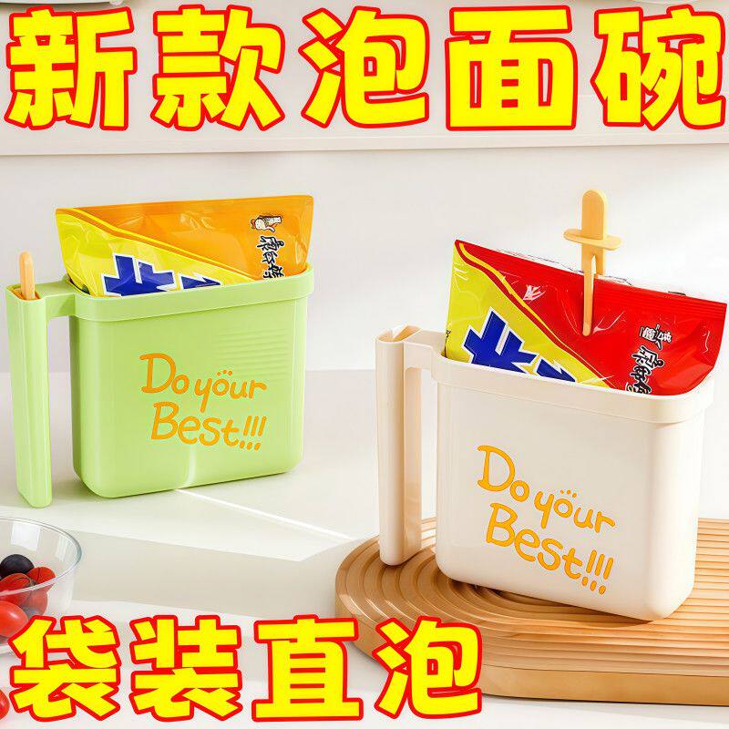 新款学生宿舍懒人泡面碗带手柄大容量食品级免洗吃泡面神器带餐勺