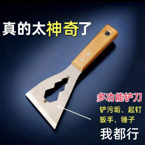 多功能不锈钢铲刀加厚型清洁刀水泥铲地装修重型刮灰刀铲墙皮工具 - 图1