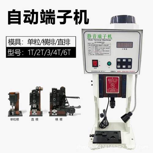 半自动静音端子电动压接机1.5T2TPH端子XH压线机数据线末端压着机 - 图0