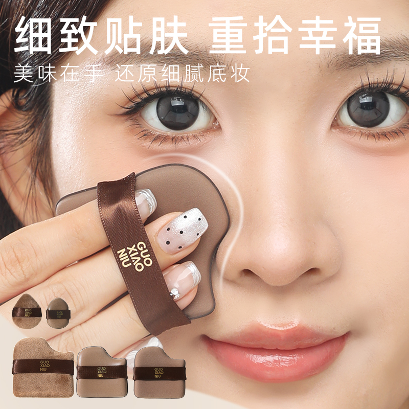 郭小妞巧克力粉扑气垫干湿两用超软不易吃粉底液定妆专用美妆蛋棉,淘宝优惠券,粉丝福利购,淘宝优惠卷
