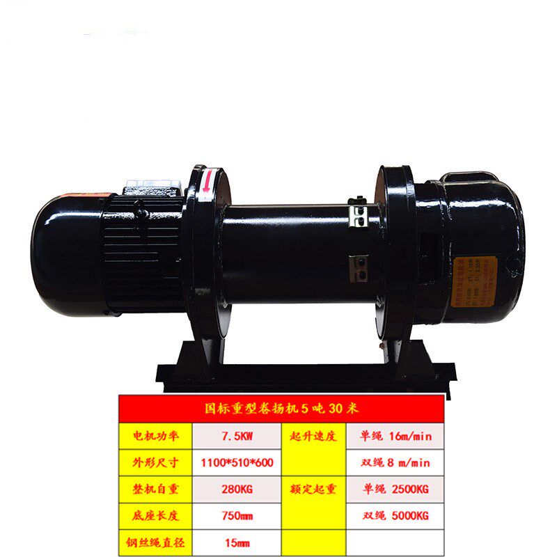 船用卷扬机380V/440V海上作业收网起锚船载绞车绞盘1吨2dun3T5t10 - 图2