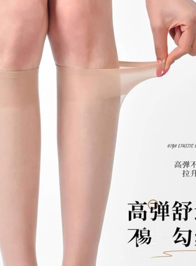 【水晶美腿袜】夏季女小腿袜