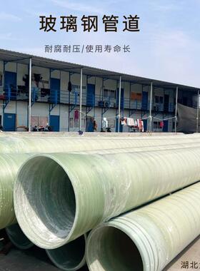 玻璃钢通风管道市政排污水地埋工程电缆保护管大口径缠绕夹砂管道