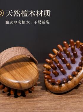 【天然檀木】经络带脉梳全身通用