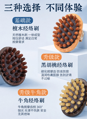 带脉经络刷牛角刷腹肚子腿部