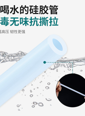 食品级硅胶管弹性耐高温软管透明无味塑料水管饮水机家用硅橡胶管