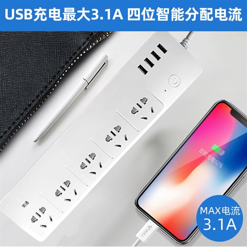 智能插座插排WiFi手机远程遥控定时开关家用天猫精灵小度音箱,淘宝优惠券,粉丝福利购,淘宝优惠卷