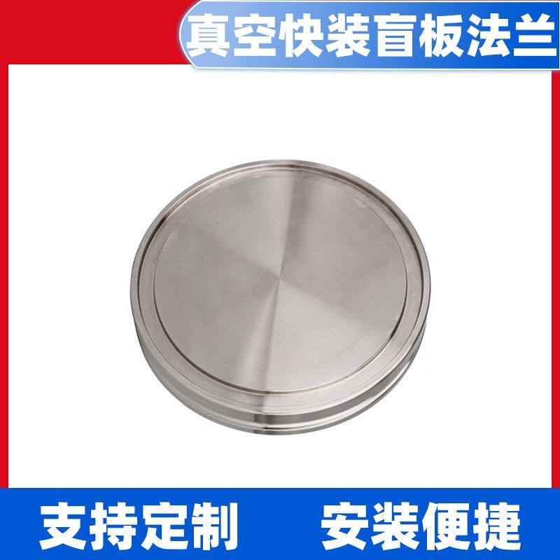 304不锈钢真空盲板卡钳式快装卡扣高真空挡板盲盖ISO80/100/160,淘宝优惠券,粉丝福利购,淘宝优惠卷