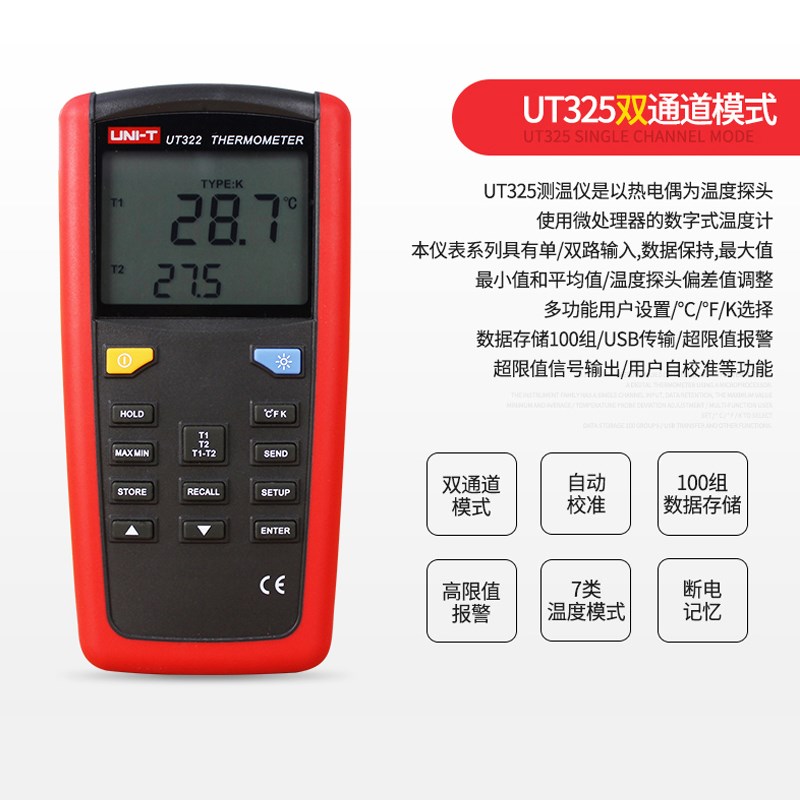 优利德UT321/322/323/325接触式测温仪热电偶温度计K型数字温度表 - 图0