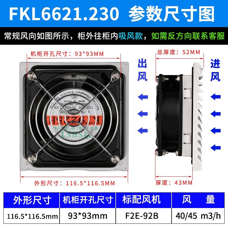 FKL6621.230机柜散热风扇通风过滤网罩配电柜防尘网罩FK6621.300,淘宝优惠券,粉丝福利购,淘宝优惠卷