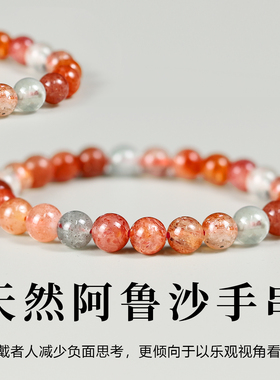 天然阿鲁沙手链女款宝石水晶手串