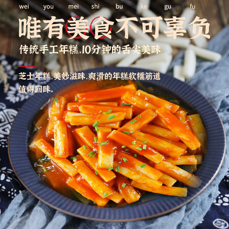 宁波切条年糕条火锅年糕切片韩式散装小年糕食材批发手工水磨真空,淘宝优惠券,粉丝福利购,淘宝优惠卷