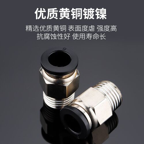 快速接头PC12-04气动气管pc8-02 4-M5快插PC6-01螺纹直通PC10-03 - 图0