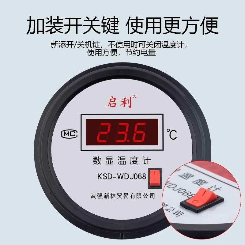 电子数显温度计带探头线工业测温仪测水温计水产养殖鱼池冷库专用,淘宝优惠券,粉丝福利购,淘宝优惠卷