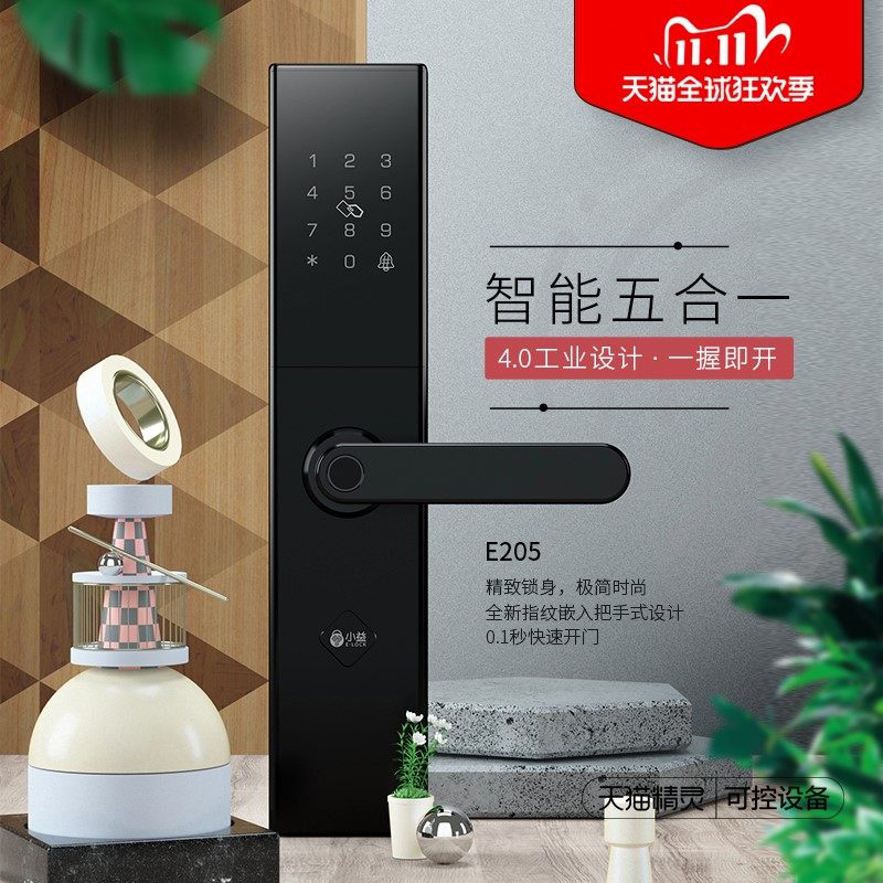 小益E205T天猫精灵NFC指纹锁家用防盗门十大品牌全自动密码智能锁,淘宝优惠券,粉丝福利购,淘宝优惠卷