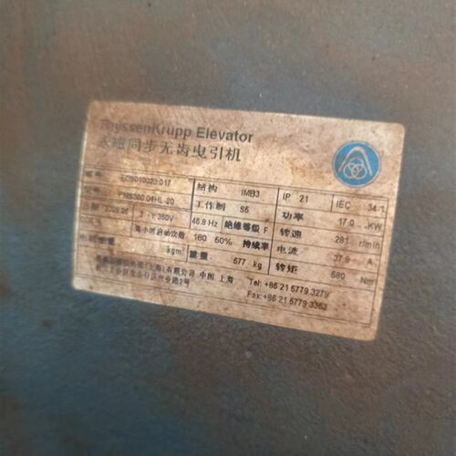 蒂森老款PMS300主机的抱闸臂(带刹车片)批次不同颜色不同全新 - 图0