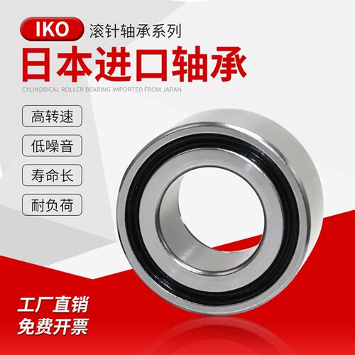 IKO滚针滚轮轴承NART5 6 8 10 12 15 17 20 25 30 35 40 45 50UUR - 图2