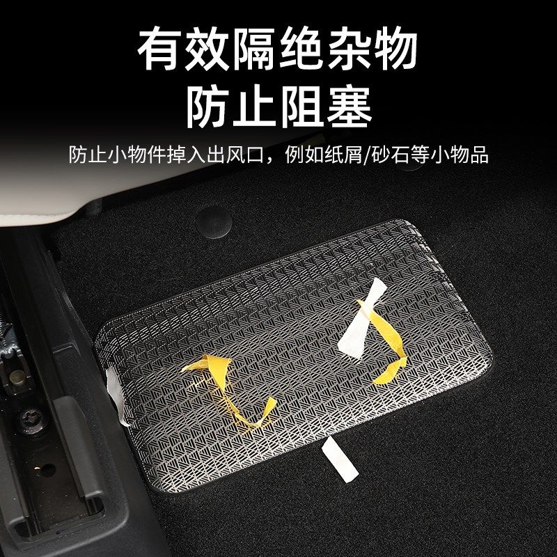 适用于智界R7座椅下出风口保护罩专用后排L空调吹风防堵盖内饰改,淘宝优惠券,粉丝福利购,淘宝优惠卷