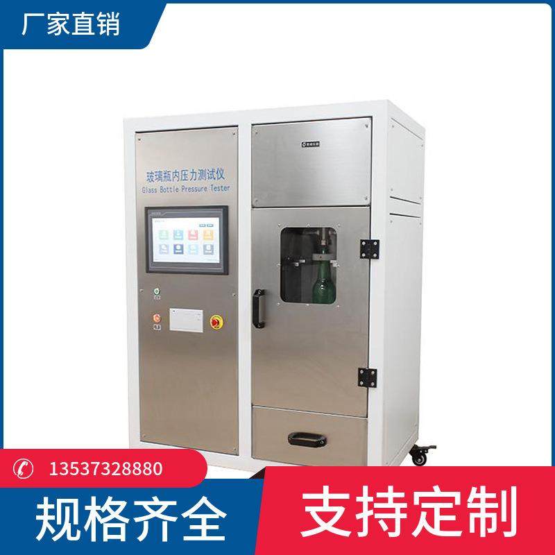全自动触屏软塑料容器外加压密封性测试仪内外压测试机 - 图0