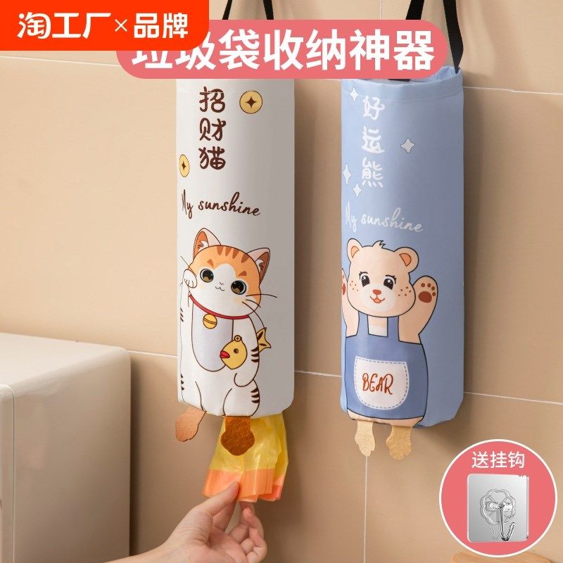 厨房垃圾袋收纳神器壁挂式放塑料袋子网兜多功能方便袋口袋大容量,淘宝优惠券,粉丝福利购,淘宝优惠卷
