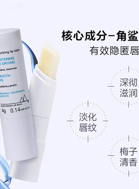 【法国同款】依泉棠润唇膏保湿补水防干裂官方旗舰正品淡唇纹