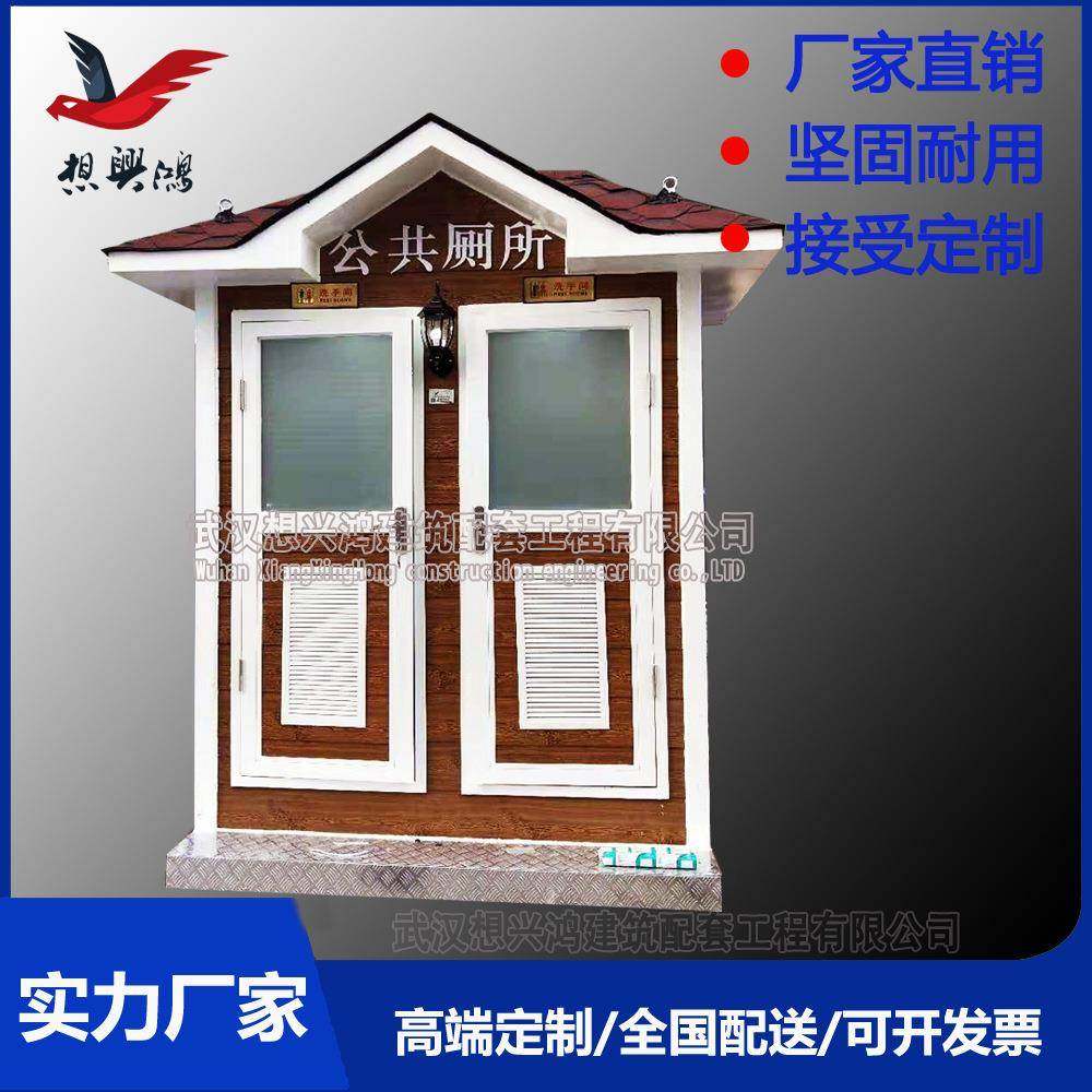 厂家现货直销环保移动厕所户外移动公厕公共卫生间景区小型厕所,淘宝优惠券,粉丝福利购,淘宝优惠卷