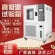 Programmable high and low temperature test chamber Small cold and heat alternating humidity and heat aging experiment chamber Constant temperature and humidity test chamber