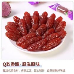 水晶薯仔红薯独立包装