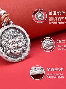 足银999黑财神可旋转吊坠