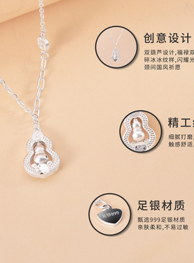 足银999双层葫芦碎冰冰纯银项链