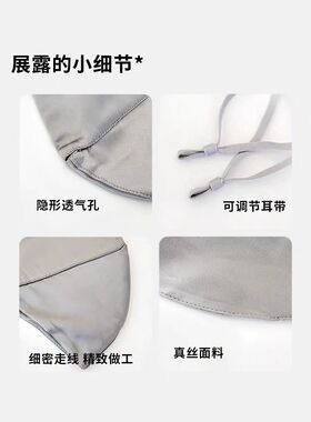 真丝夏季女士全脸防晒冰丝面罩