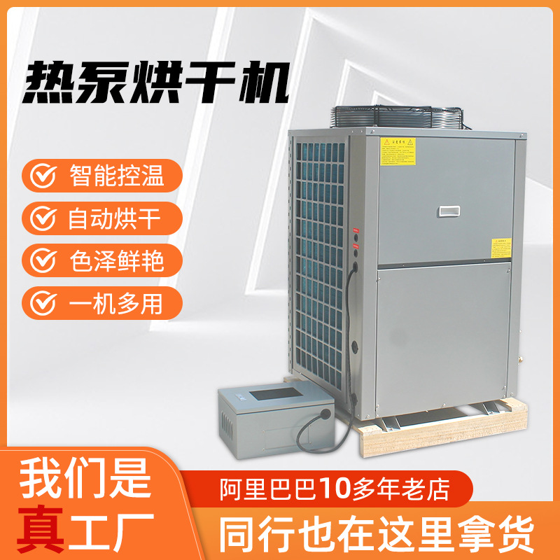 Small noodle drying box type drying equipment Air energy heat pump noodle food drying and dehumidification integrated