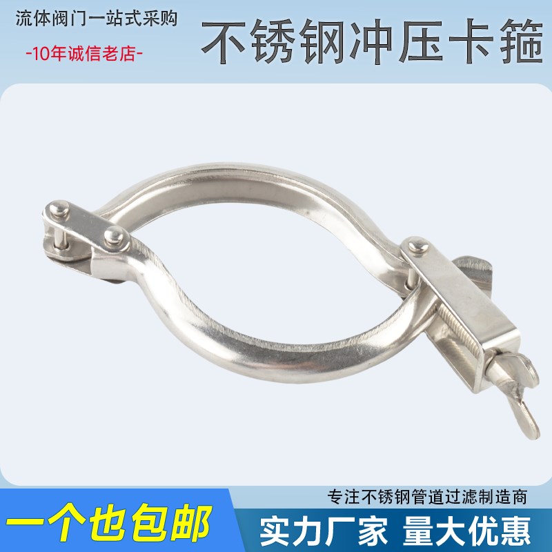304不锈钢卫生食品级冲压卡箍三节式卡盘抱箍快装接头卡扣卡箍 - 图2
