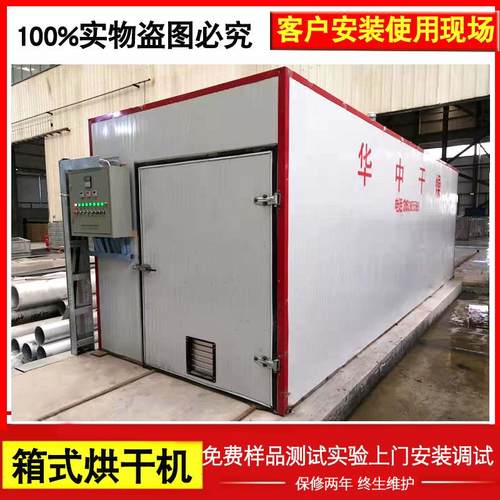 非标加工中药材烘干机 江苏电加热枸杞干燥箱热风循环烘箱 - 图0